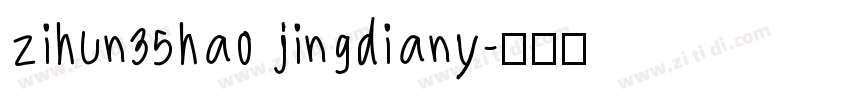 zihun35hao jingdiany字体转换